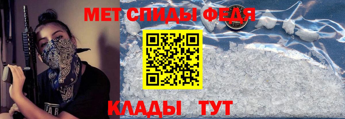 Михайловск  АМФЕТАМИН 97%  АМФ  Вход с VPN 