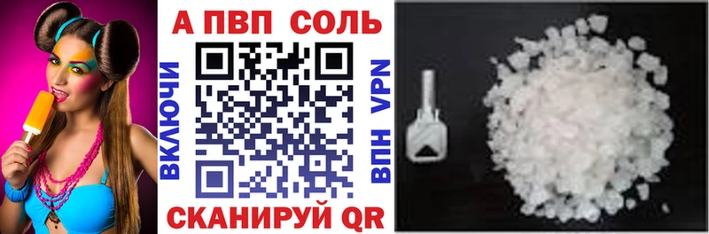 omg маркетплейс  Михайловск  Alpha PVP Соль 