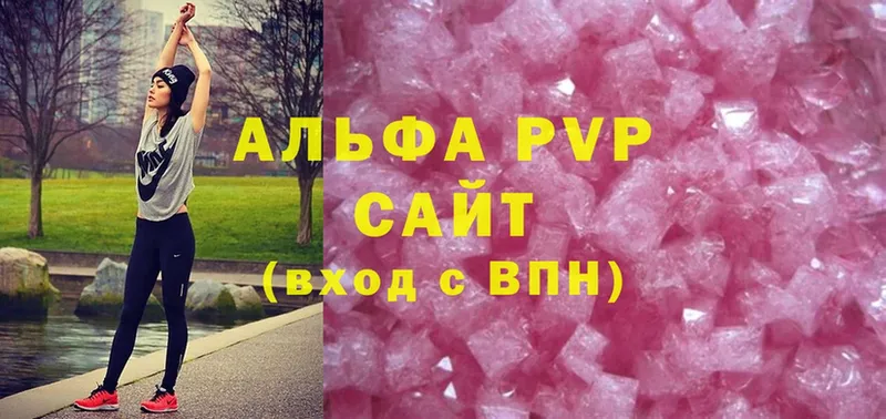 Alfa_PVP кристаллы Михайловск