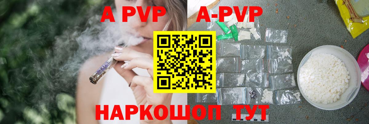 Alpha PVP СК Михайловск