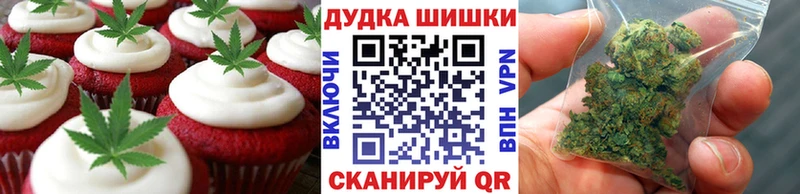 Печенье с ТГК конопля  наркотики  Михайловск 