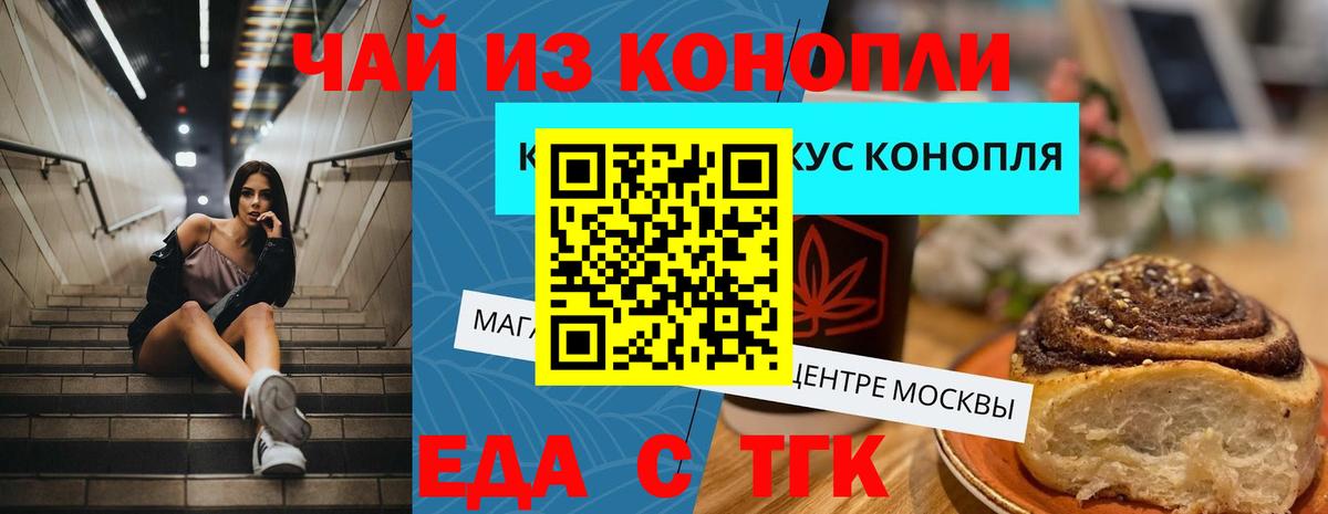Canna-Cookies марихуана  Вход с VPN  Михайловск 