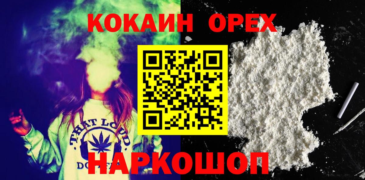 COCAIN Перу Михайловск