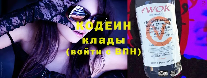 купить наркотики сайты  Михайловск  kraken онион  Codein Purple Drank 