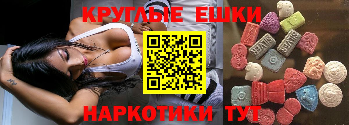 Михайловск  ЭКСТАЗИ  Экстази ешки  МЕГА зеркало  Экстази TESLA  Вход с VPN 