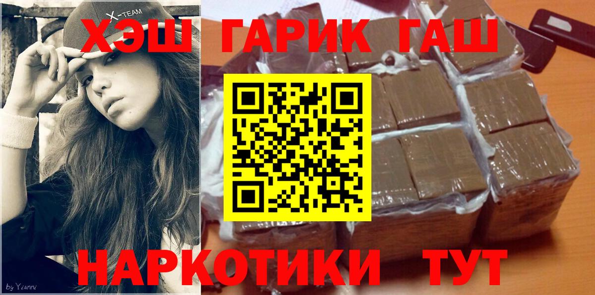 Гашиш гарик Михайловск