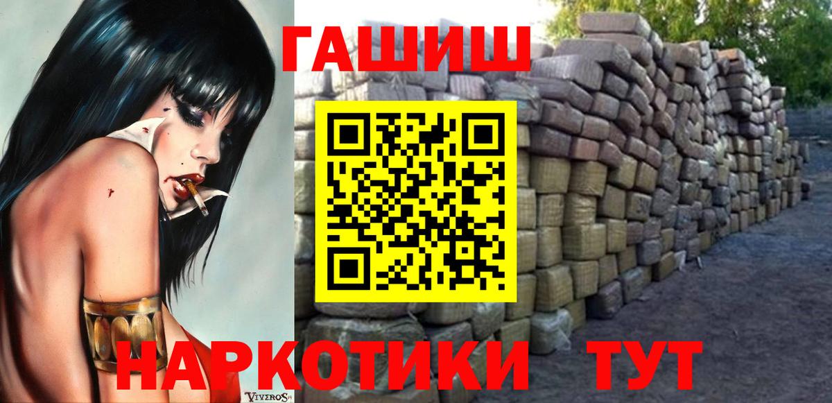 Михайловск  где найти   Вход с VPN  ГАШИШ  Гашиш гашик  Гашиш Premium 