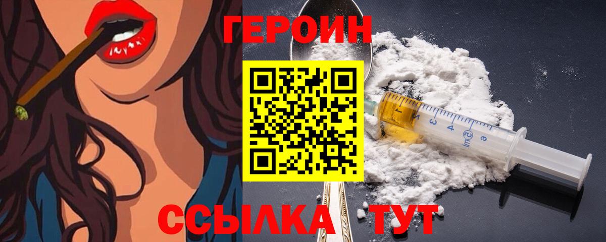 Михайловск  Героин Афган  Вход с VPN 
