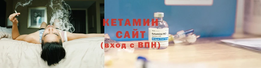 КЕТАМИН ketamine  купить  сайты  Михайловск 