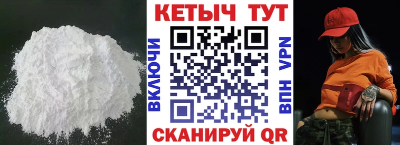 КЕТАМИН VHQ  мега рабочий сайт  Михайловск 