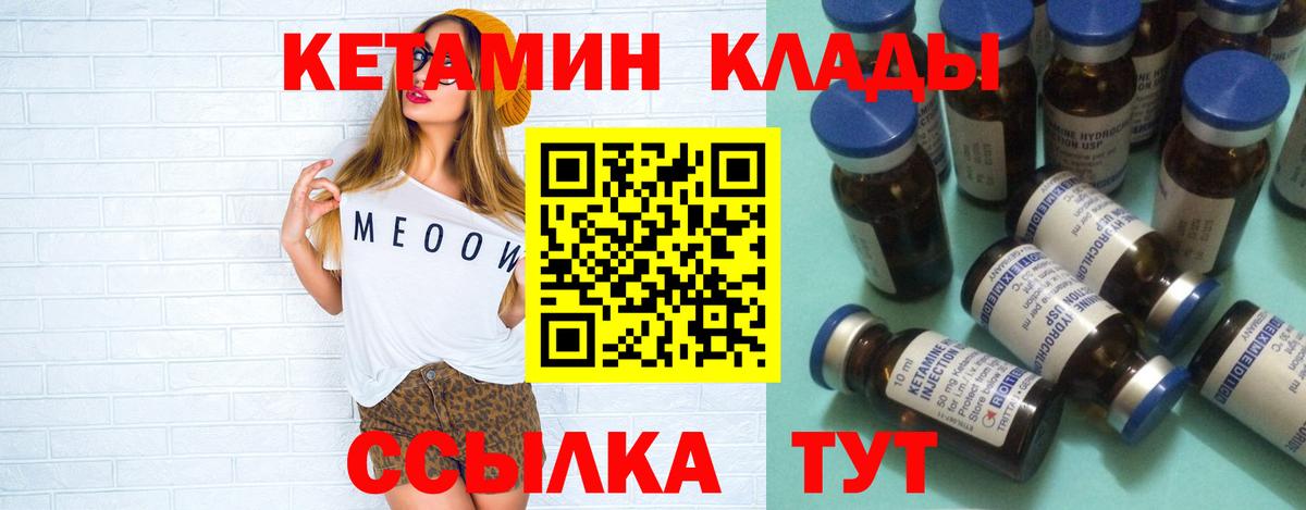 ссылка на мегу вход  КЕТАМИН VHQ  Вход с VPN  Кетамин ketamine  Михайловск 