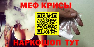 меф Гай