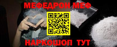 меф Гай