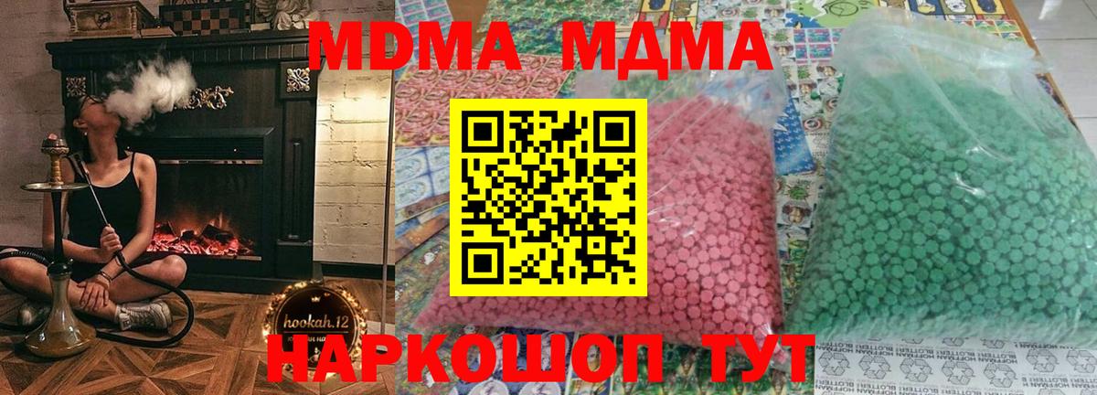 Михайловск  MDMA молли  Вход с VPN 