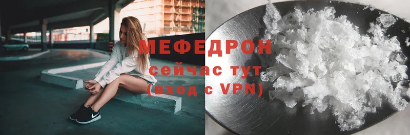 Мефедрон 4 MMC  MEGA   Михайловск 