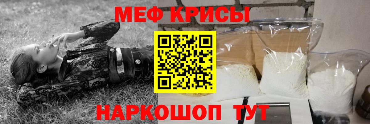 МЕФ кристаллы Михайловск