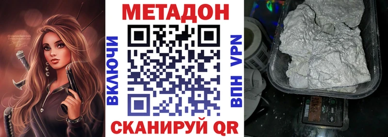 Метадон белоснежный  маркетплейс как зайти  Михайловск 