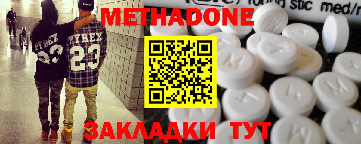 МЕТАДОН VHQ Михайловск
