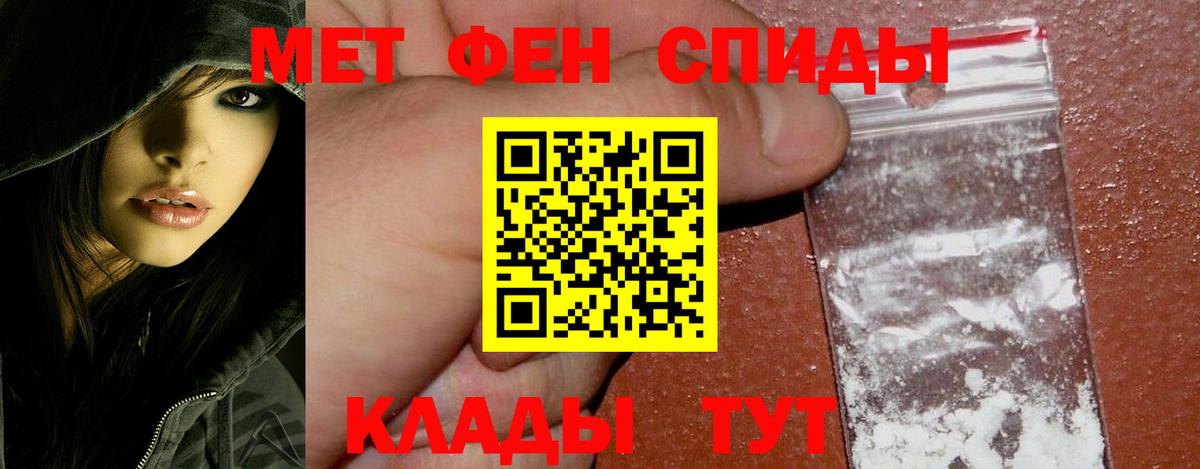 Михайловск  Первитин Декстрометамфетамин 99.9%  Вход с VPN  Первитин Декстрометамфетамин 99.9% 