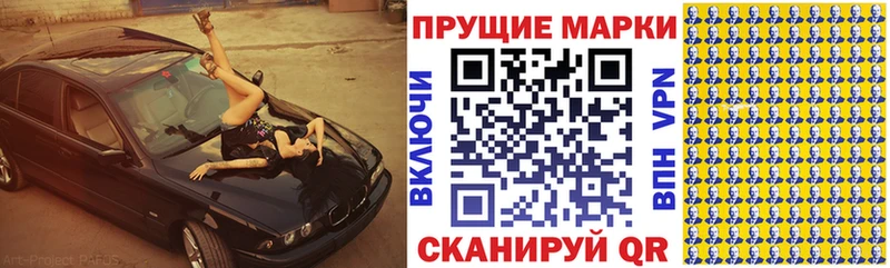 магазин продажи наркотиков  Михайловск  Марки NBOMe 1,5мг 