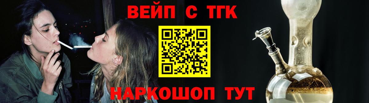 Дистиллят ТГК вейп  Вход с VPN  Михайловск 