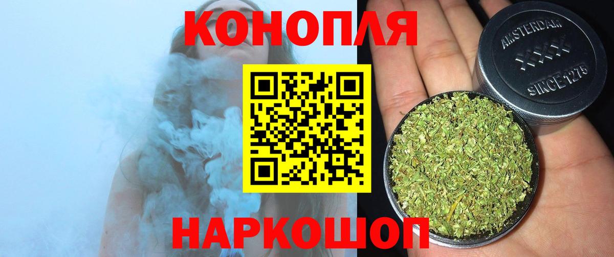Каннабис план  Шишки марихуана Bruce Banner  Михайловск  Вход с VPN 